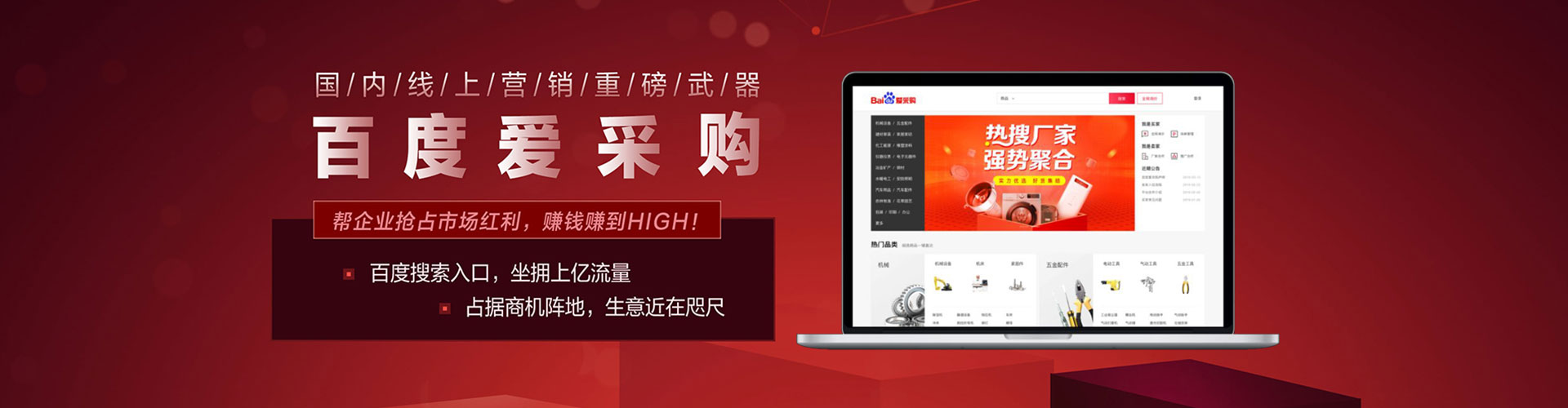 巴楚百度信息流