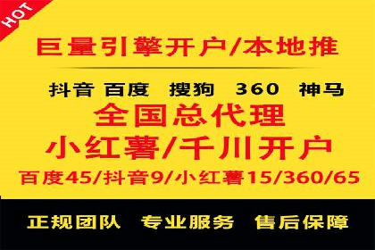如何选择优质的百度推广代运营公司